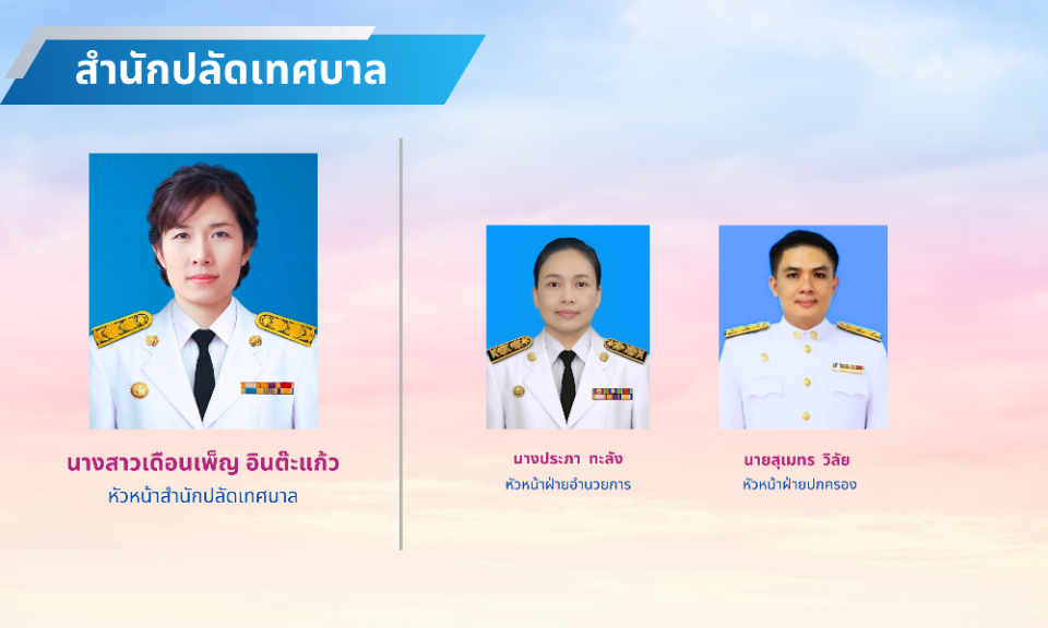 Org2568 (6).png